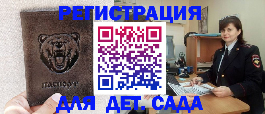 временная регистрация законно в Коряжме