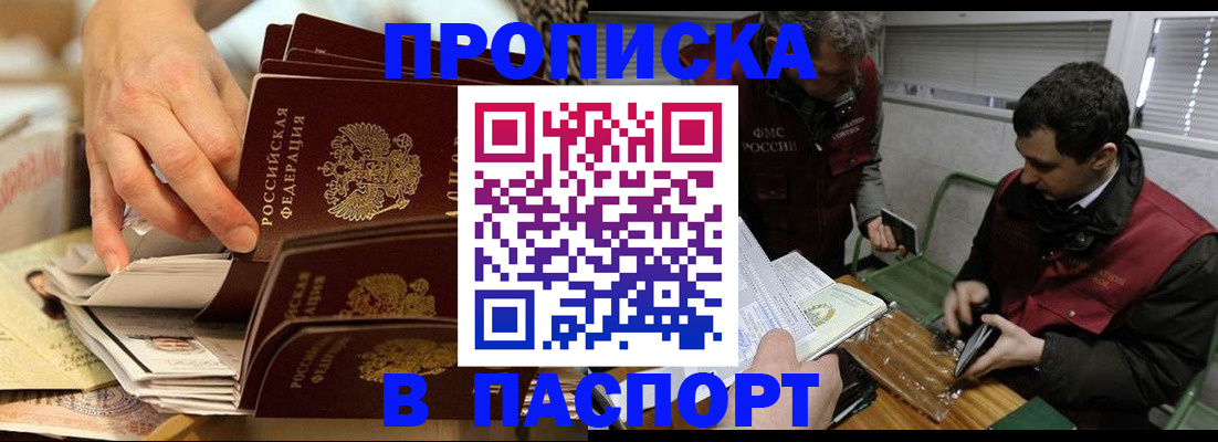 прописка для кредита в Коряжме