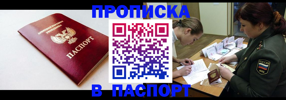 прописка для работы в Коряжме