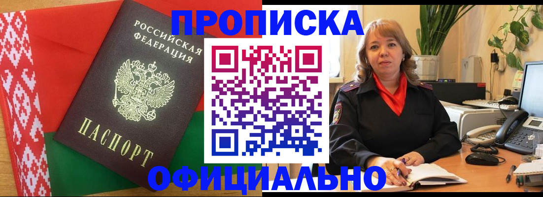 временная регистрация поиск в Коряжме