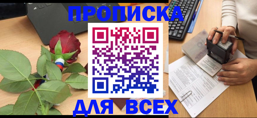 прописка для военкомата в Коряжме